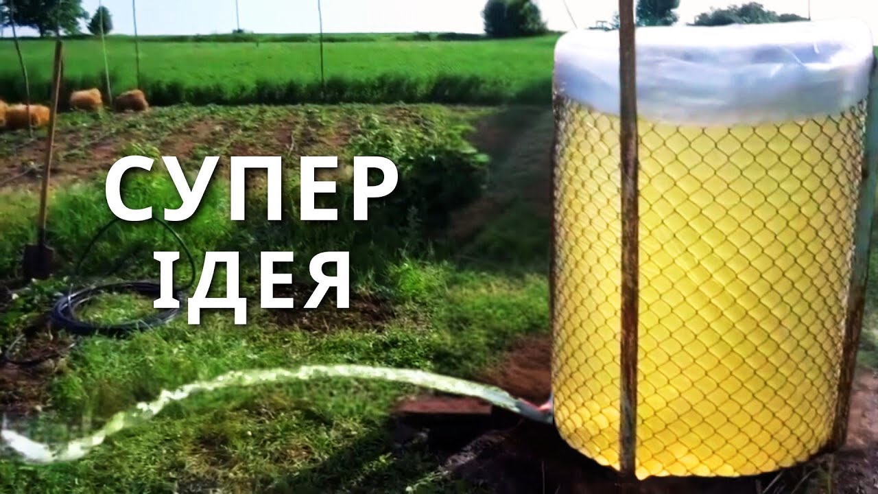 Невже так можна було? Бак для поливу за копійки