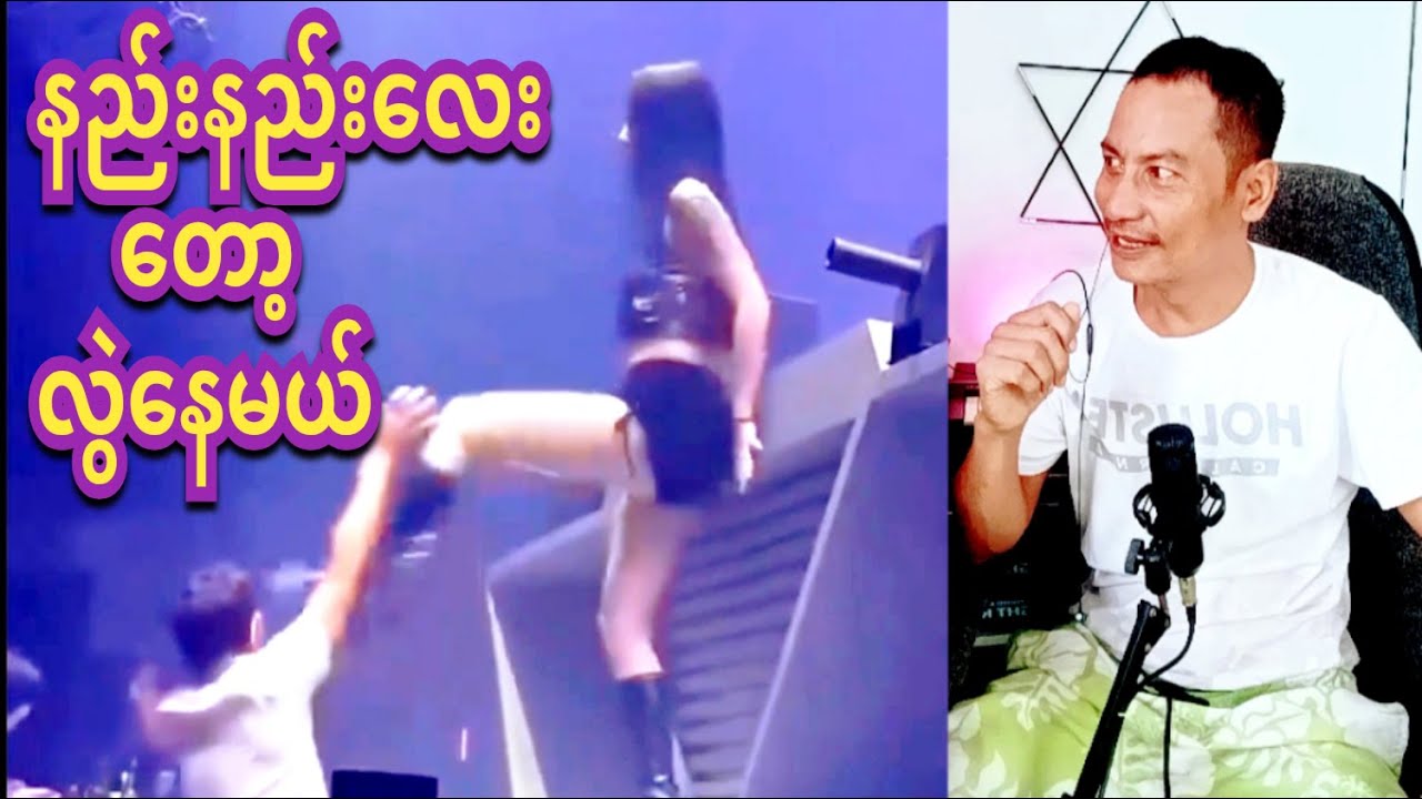 reaction shot a c d  funny တလွဲတချော် ဟာသတို 3