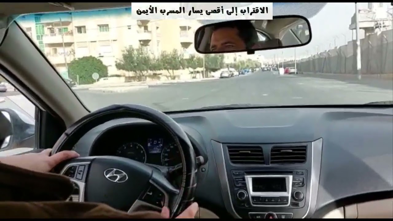 طريقة الانعطاف لليسار من شارع رئيسي إلى شارع فرعي المدرب طلال نوفل