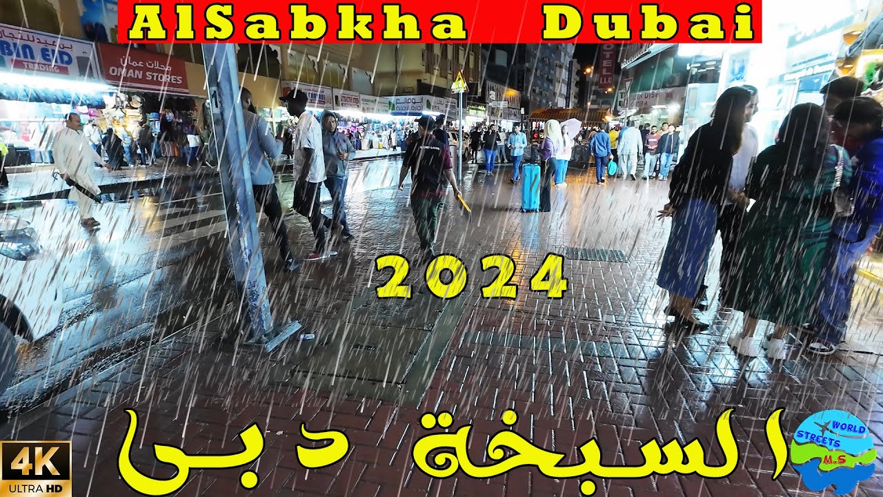 AlSabkha Street 2024 Night Walk in the Rain 4K Naif Dubai UAE شارع السبخة ٢٠٢٤ نايف دبى