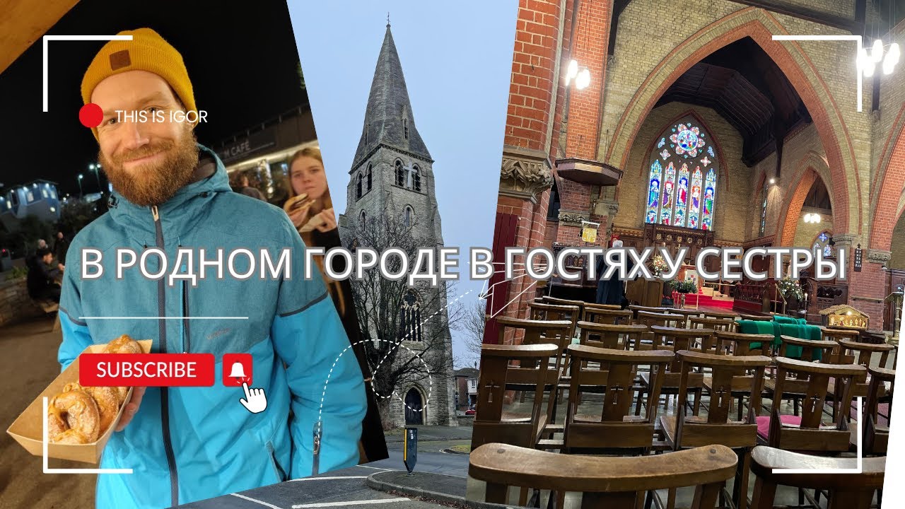 По-быстрому на юг Англии! Влог из Саутгемптон и Бормут | Southampton and Bournemouth vlog