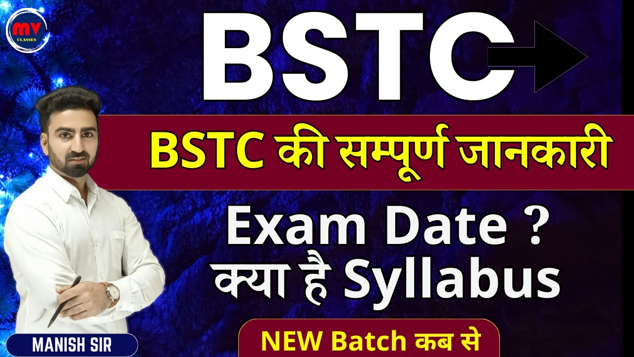 Complete information about BSTC || When will the new batch start || What is the syllabus || Exam ...