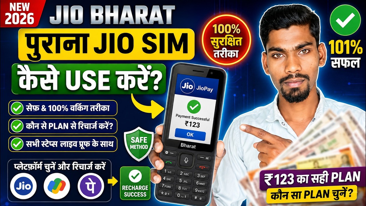 How to Use an Old Jio SIM in a Jio Bharat Phone | Which Plan to Recharge? Full Guide 2026 | DrAmA...