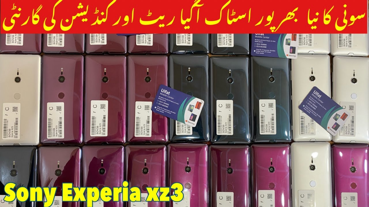 Sony Experia XZ3 New Stock | Pta And Non Pta | 4/64 Snapdragon 845 Best Gaming Phone In Pakistan