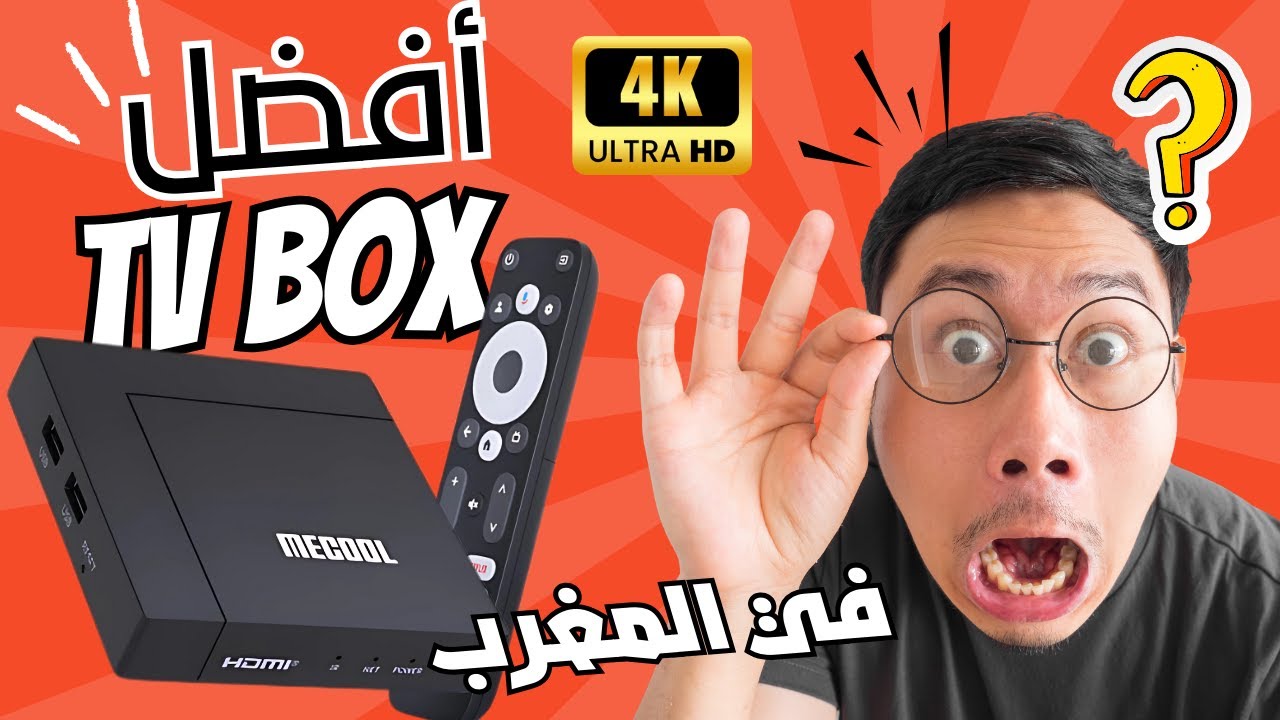 أفضل TV Box في المغرب؟ مراجعة Mecool KM9 Pro Max + المواصفات 🔥 ضبط الإعدادات + ذكاء اصطناعي!