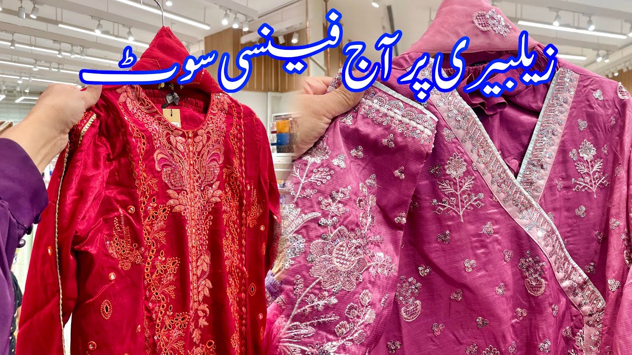 Новая коллекция Zellbury 2026 || Новая коллекция Zellbury 2026