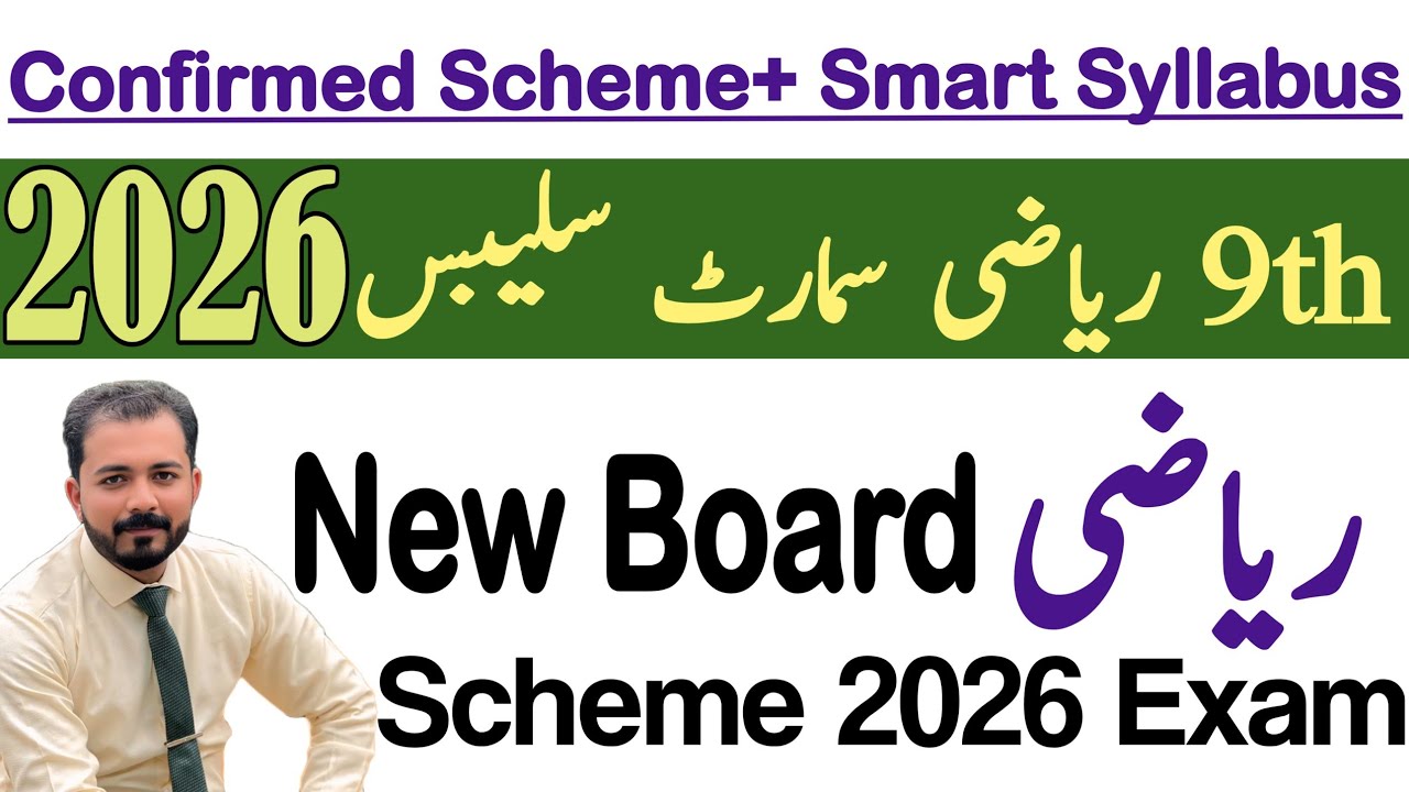 9th Class Math reduce syllables | 9th class math pairing scheme 2026