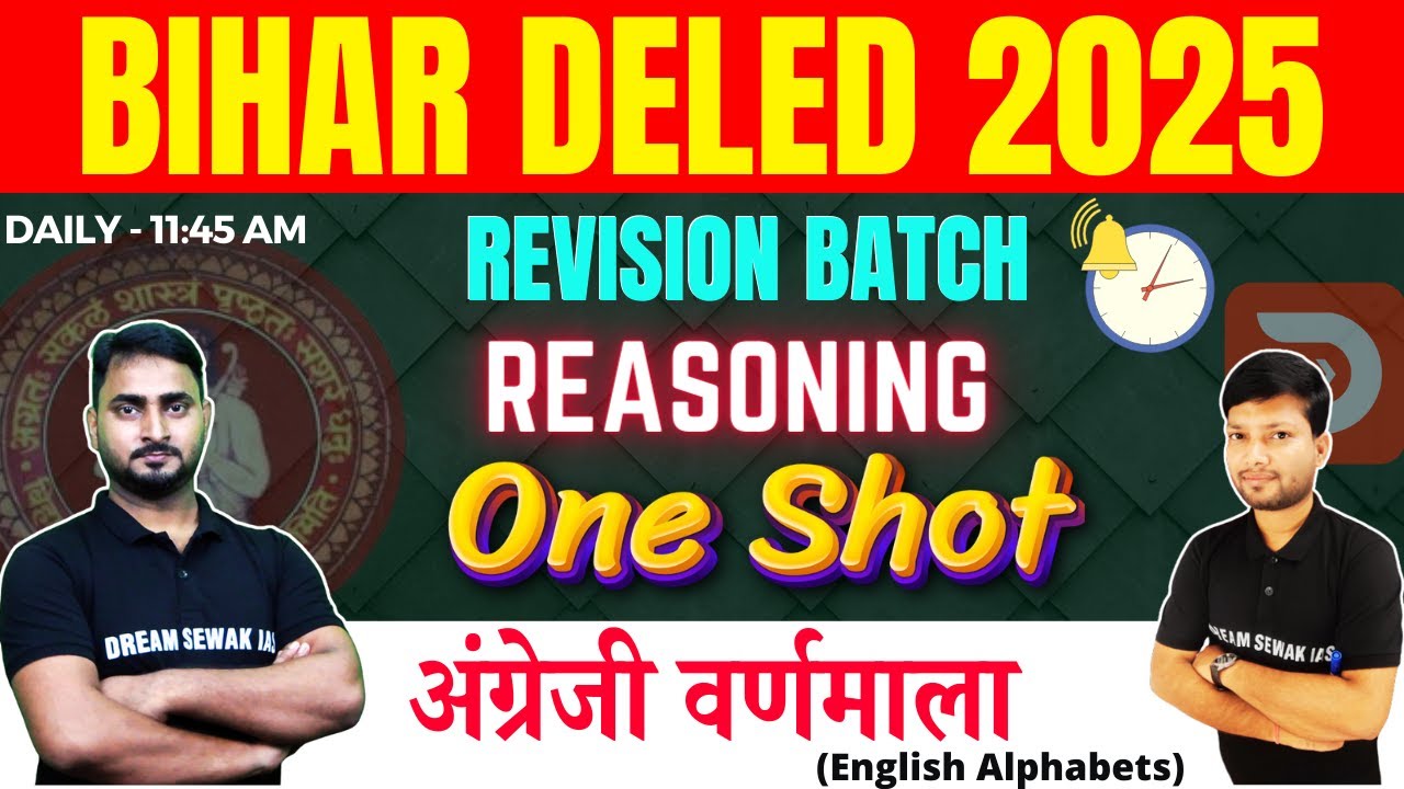 Bihar deled reasoning class 2025 | Revision Batch | अंग्रेजी वर्णमाला | One Shot Class