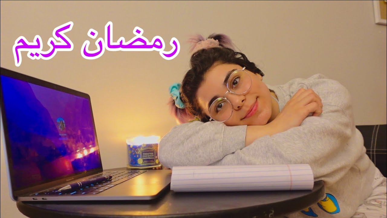 فلوك 2 يوم رمضان وياسلام وانا عندي وظايف ودراسه وجلي وانا صايمه 😂