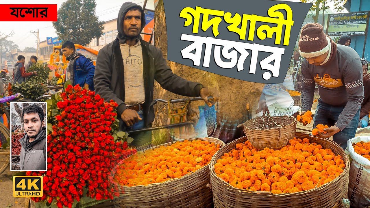 বাংলাদেশের সব থেকে বড় বিখ্যাত ফুলের বাগানে একদিন || Godkhali Glower Garden || গদখালী || Jessore