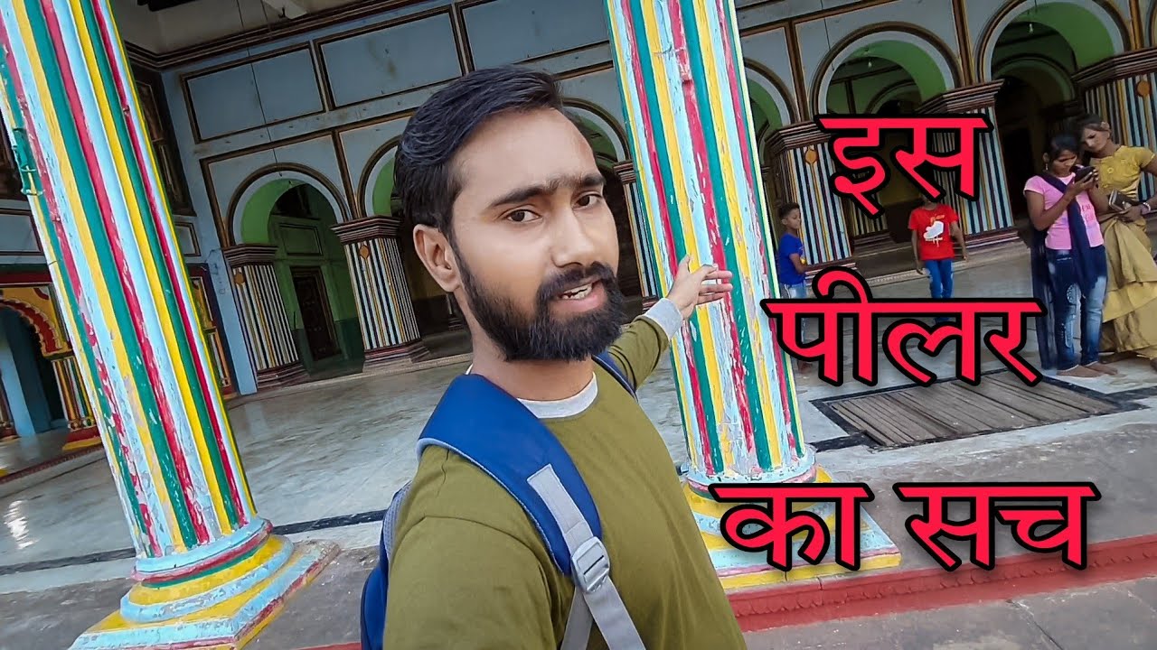 Dumraon Maharaj ka Kila | Dumraon Raja ka Ghar | डुमरांव महाराजा का गढ़।