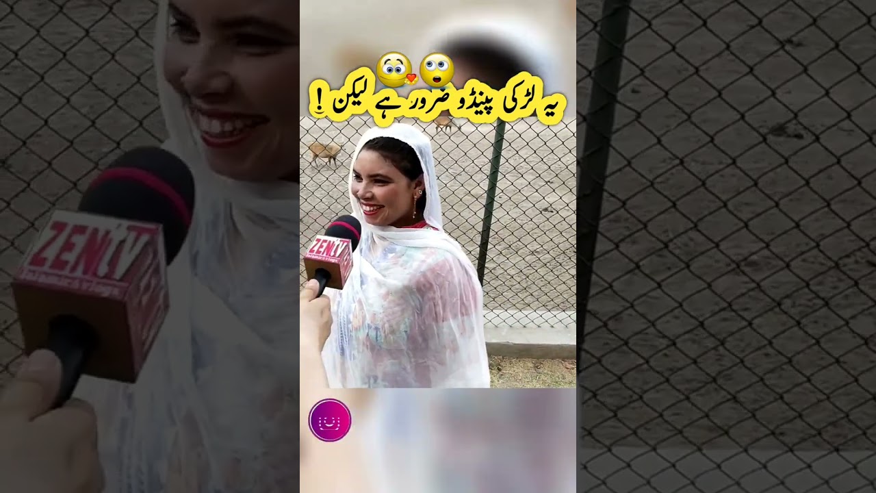 Har Larki Ka Andaz Asa #urdupoint #funny #girl