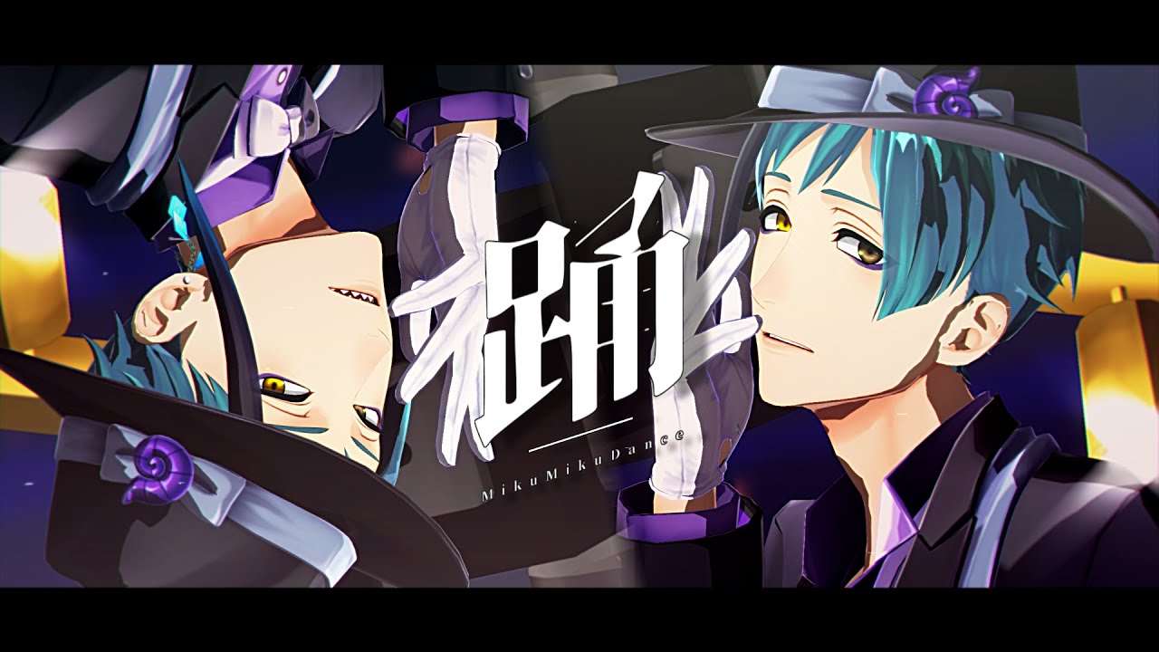【MMDツイステ】踊【リーチ兄弟】