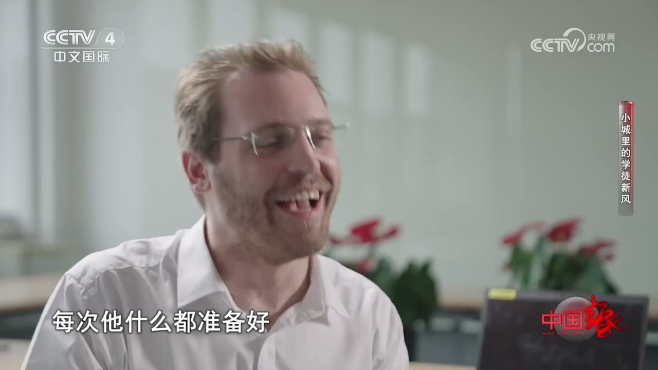 《中国缘》 20230521 小城里的学徒新风|CCTV中文国际