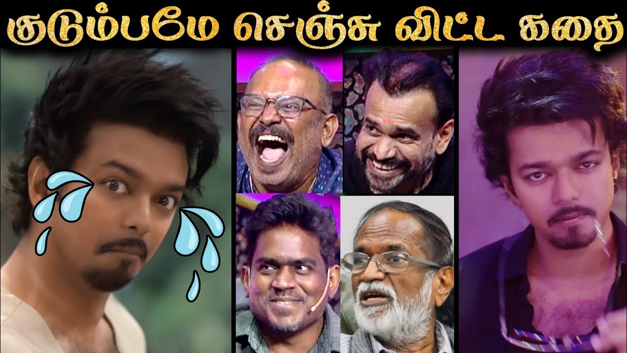 தளபதி சோலியை முடிச்சிவிட்ட குடும்பம் | GOAT SPARK SONG LOOK | R&J 2.0