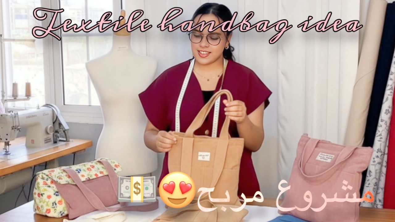 طريقة خياطة حقيبة يد بالسنسلة 😍Bag from Cloth making