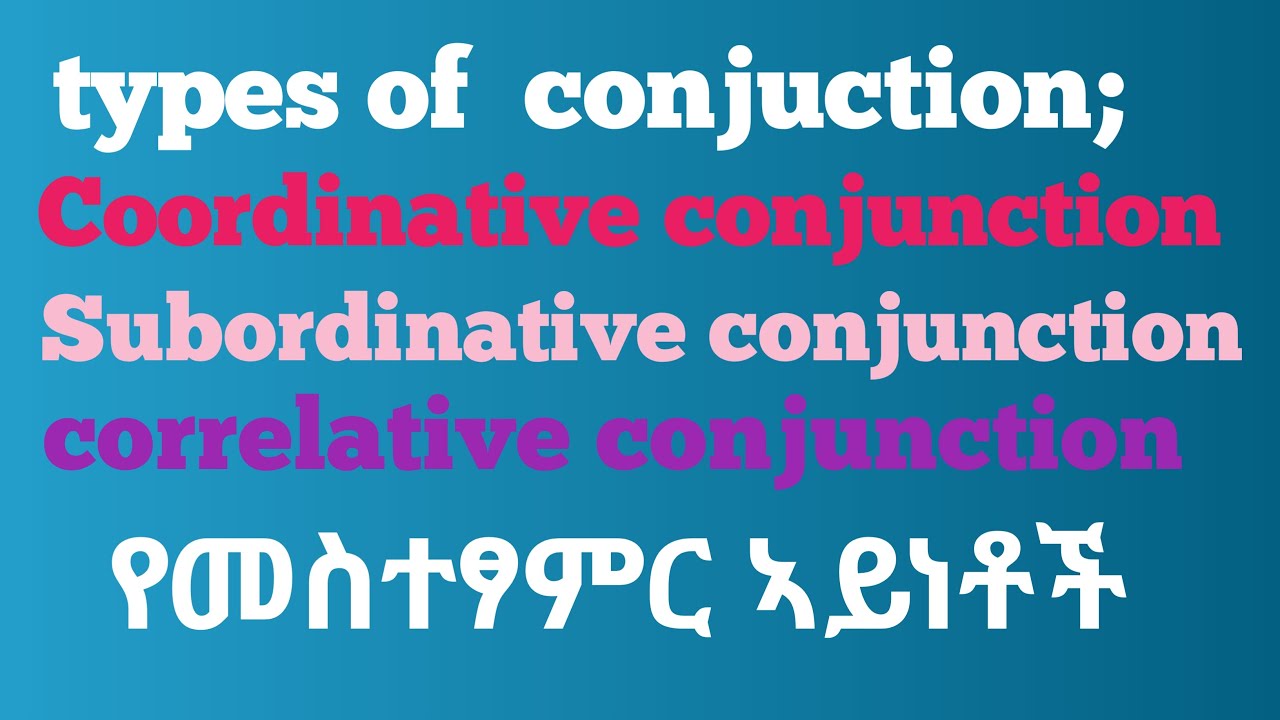 Types of conjunction and their grammatical use/የመስተፃምር ኣይነቶች#englishgrammar