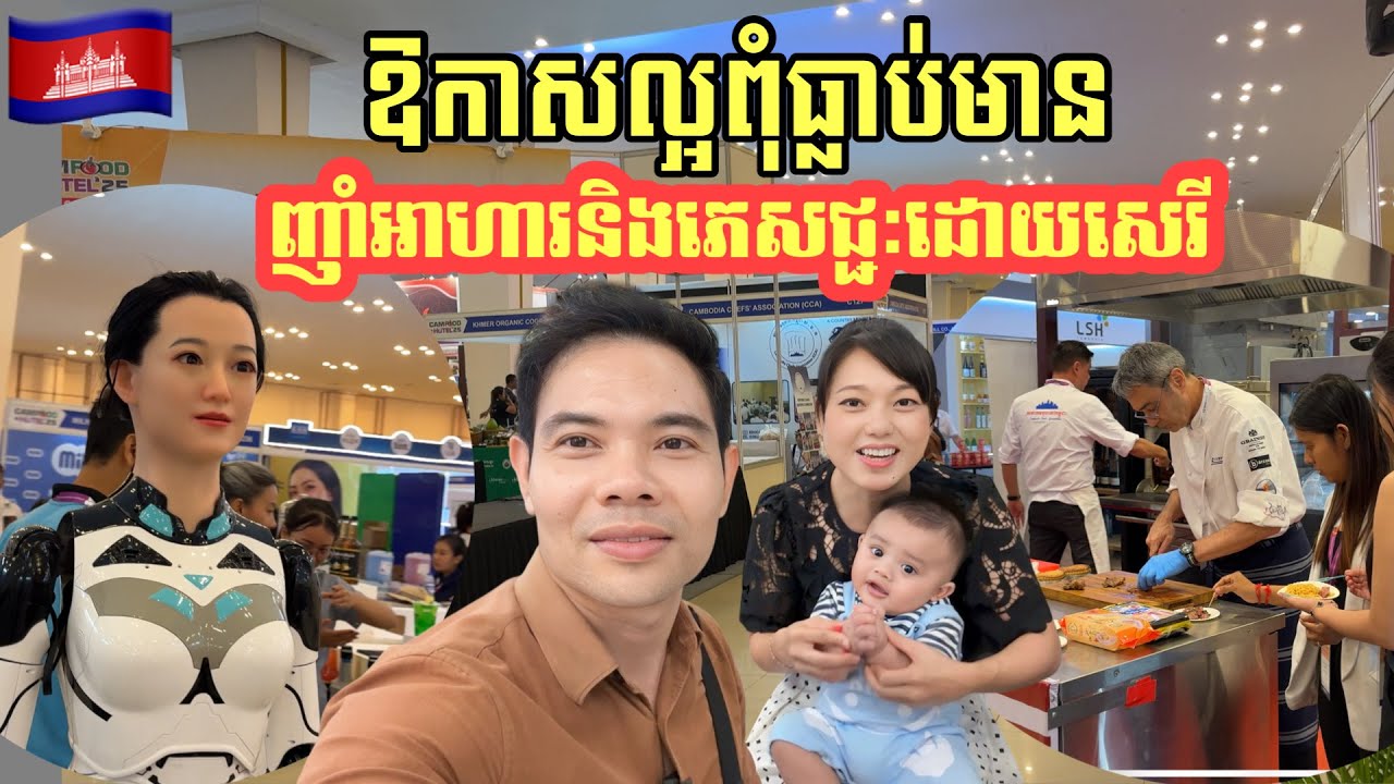 FEEL FREE TO TEST FOODS AND BEVERAGES, AMAZING KITCHEN APPLIANCES || ញាំអាហារនិងភេសជ្ជៈដោយសេរី ។