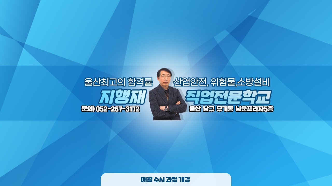 2025년 2회차 산업안전기사 필기 기출문제(복원) 120문항