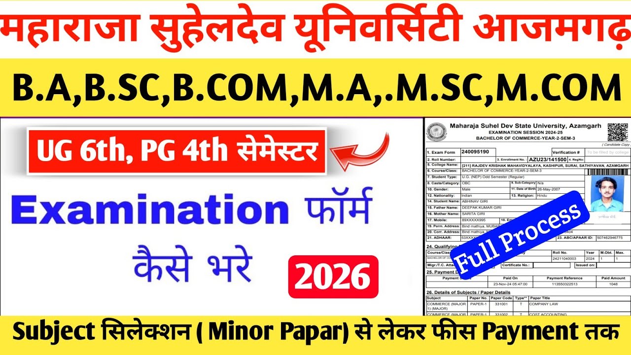 msdsu azamgarh examination form kaise bhare| msdu examination form 2026|6th sem exam form fill up 