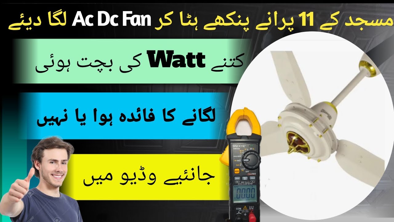 11 Ac Dc Fans install in Masjid. Bachat ho gai.. #acdcfans #solarfan #reduce #electronics #viral 