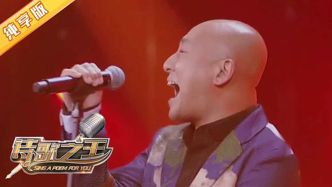摇滚我只服他！周晓鸥携超燃单曲《一个叫春天的站台》炸场回归【诗歌之王第一季纯享版】