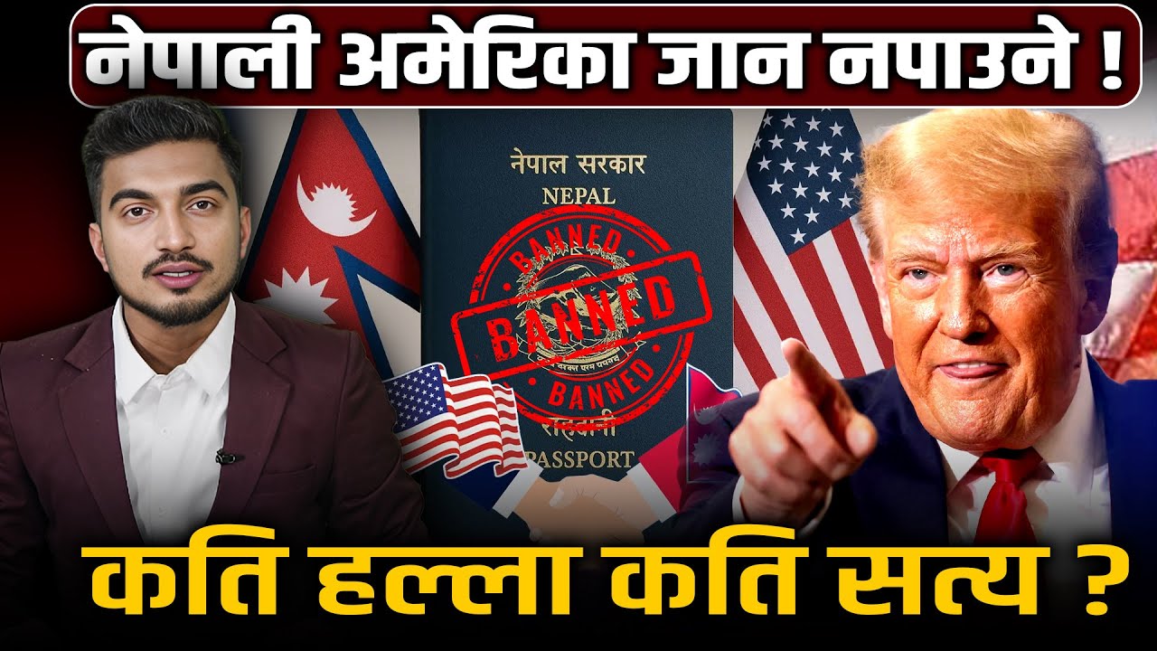 अमेरिकाको भिसामा कडाइ: DV, Student र Visit Visa मा अब के हुन्छ ? Space4K TV ||