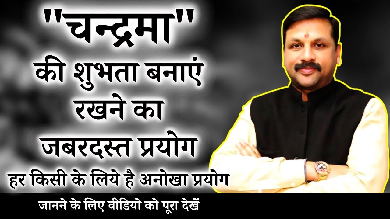 11 दिन का खास प्रयोग 