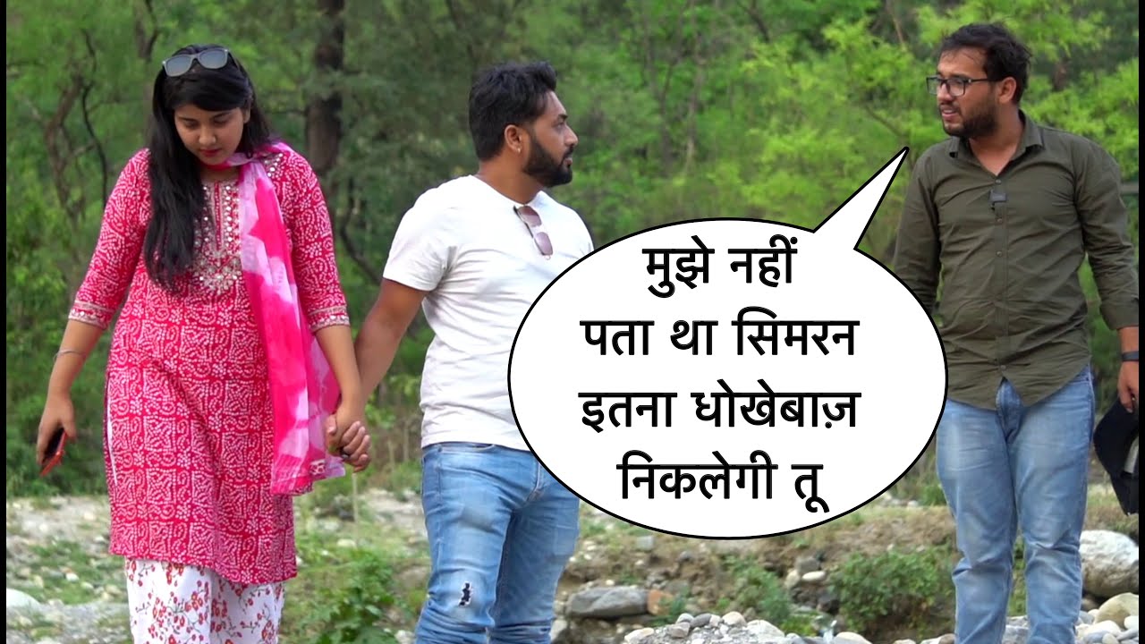 Mujhe Nahi Pta Tha Simran Dhokhebaaj Niklegi Tu Prank In Dehradun On Cute Couple By Basant Jangra
