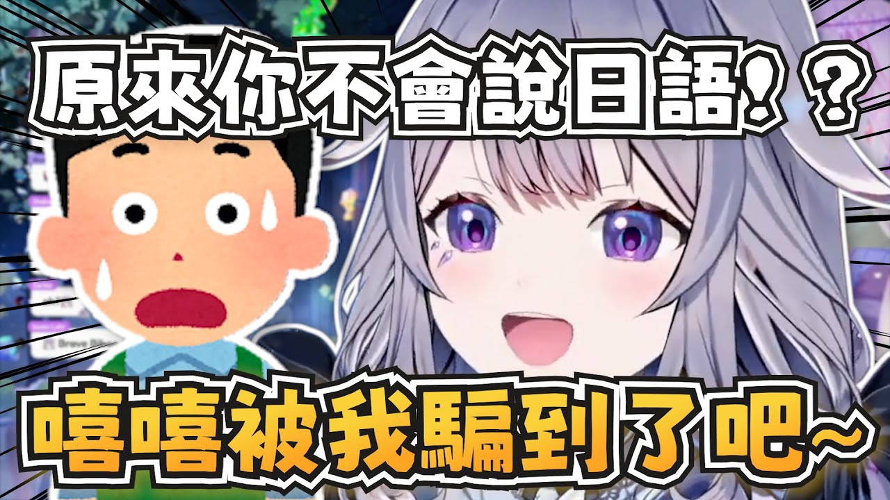 Biboo日語說得越來越自信了！其他人都沒發現她不會日語？【Koseki Bijou】【hololive-EN】【中英字幕】