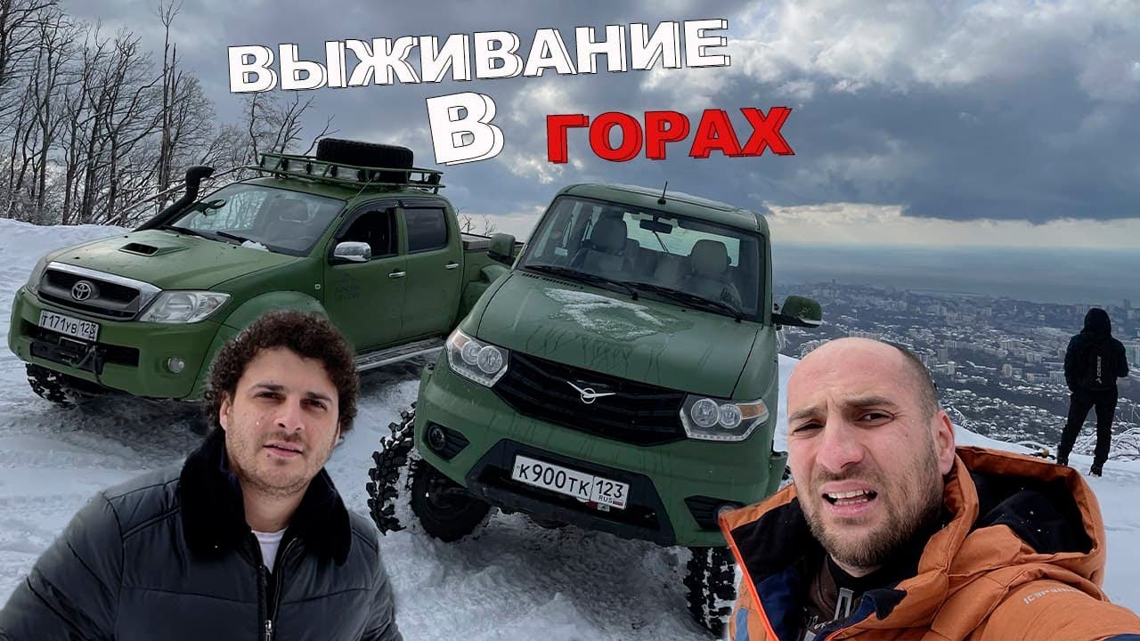 УАЗ Патриот VS Тойота Хайлюкс | Каха и Чуня