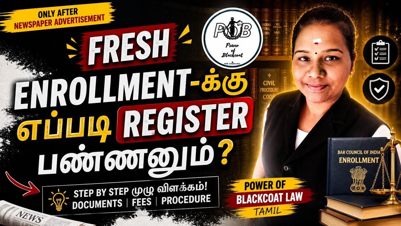 FRESH ADVOCATE ENROLLMENT - க்கு எப்படி REGISTER பண்ணனும்? #powerofblackcoattamil #pobshorts