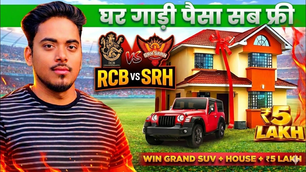 जीतो बिल्कुल 😱 FREE घर गाडी और पैसा ! RCB vs SRH 1st T20 IPL Match 2026 | My11Circle Team