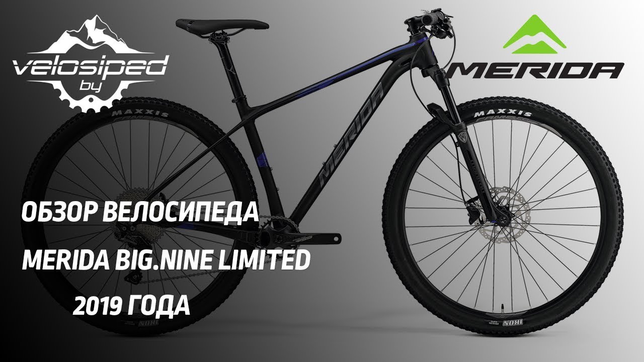Видеообзор велосипеда Merida Big.Nine Limited 2019 года