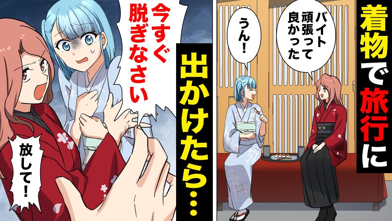 【漫画】着物で出かけたら突然罵声を浴びせられ着物を脱がされたワケ…