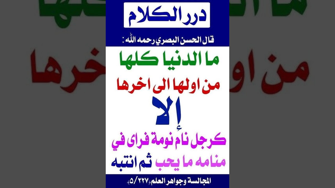 سورة الدخان لعبدالله بن محمد بن خليفة القماح عضو هيئة التدريس بجامعة تبوك سابقا اسلامي قران عربي 