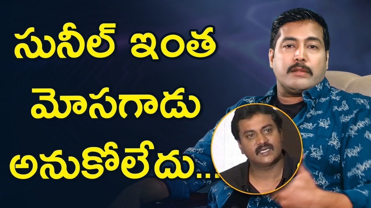 Comedian Sunil Cheated Me: Anandam Akash | Akash Interview | Socialpost
