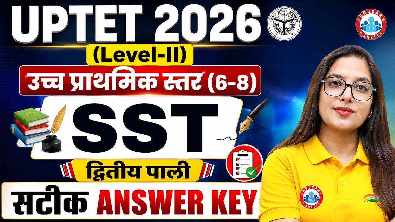 UPTET SST Answer Key 2026 | 2 July 2nd Shift SST Complete Paper Solution | UPTET SST Paper 2