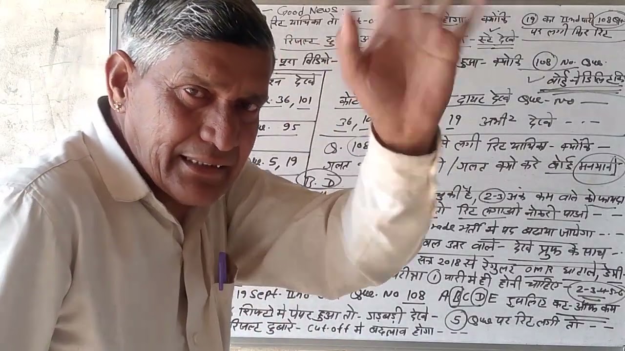 4th grade रिट 5 प्रश्नों पर याचिका दायर,3 प्रश्न ओर देखें फायदा होगा,18 फरवरी को कोर्ट में सुनवाई 