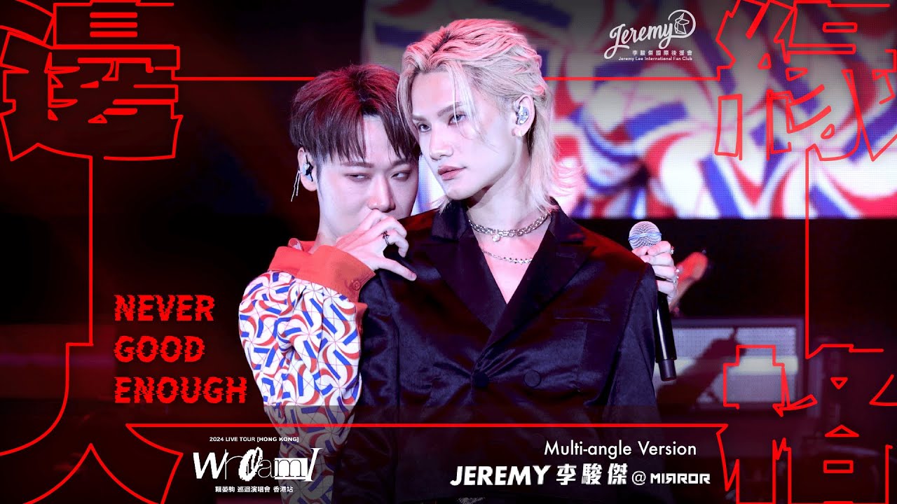 【Multi 4K FOCUS】2024.8.25 Jeremy 李駿傑 / 小賴 賴晏駒- 邊緣人格 @ 〈Who+am+I〉賴晏駒巡迴演唱會香港站 @jeremylee6702