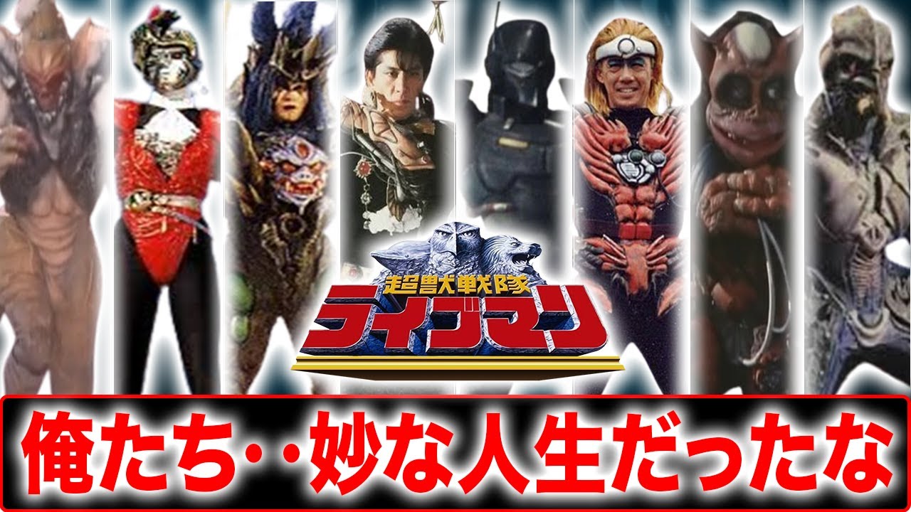 【怪人プロファイル愛蔵版】天才だけが統べる世界を実現しようとした者たち「頭脳武装軍ボルト」を徹底解説！
