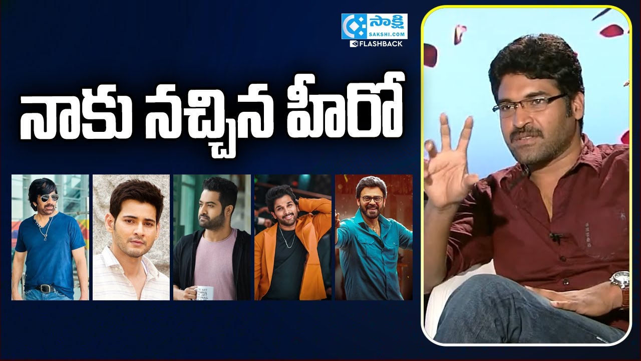 Actor Subbaraju Shares His Favorite Hero | #maheshbabu #venkatesh #jrntr #alluarjun #prabhas
