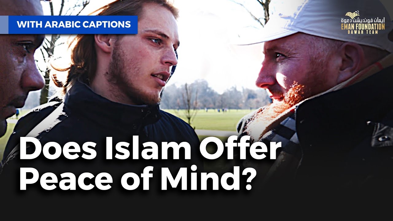 هل الإسلام يوفر السلام الداخلي؟| Does Islam Offer Peace Of Mind