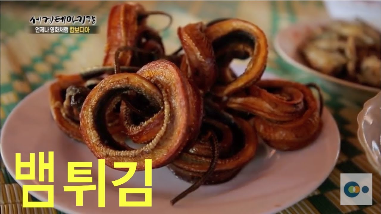 캄보디아의 보양식, 뱀 요리
