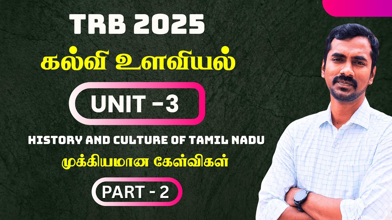 TRB Education Psychology MCQs [2025] | Unit 3 | Part 2 | Vagai Sudar