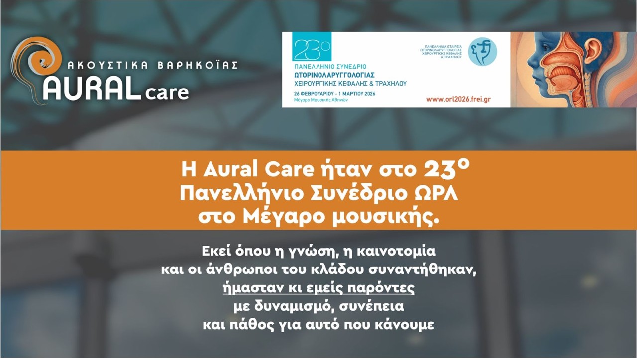Η Aural Care συμμετέχει στο 23ο Πανελλήνιο Συνέδριο ΩΡΛ στο Μέγαρο Μουσικής Αθηνών.