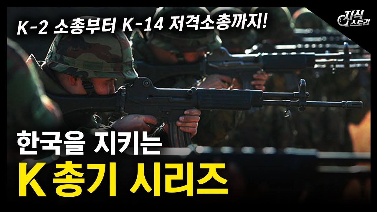 한국을 지키는 
