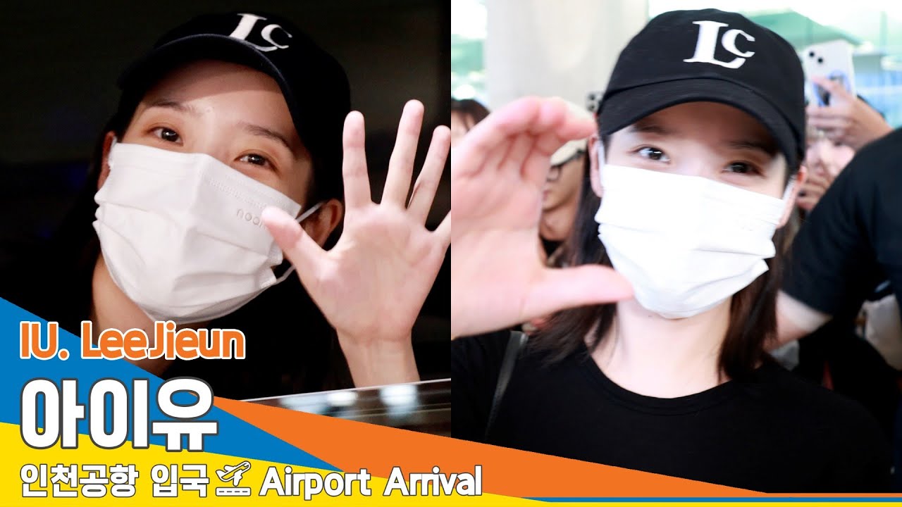[4K] 아이유(이지은), '지은이꽃' 받지는 못했지만 보았습니다 (입국)✈️IU (LeeJieun) Airport Arrival 2024.6.2 Newsen