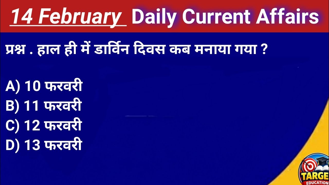 14-February 2026  | Daily Current Affairs (78)  | आज के करेंट अफेयर्स | Current Affairs today