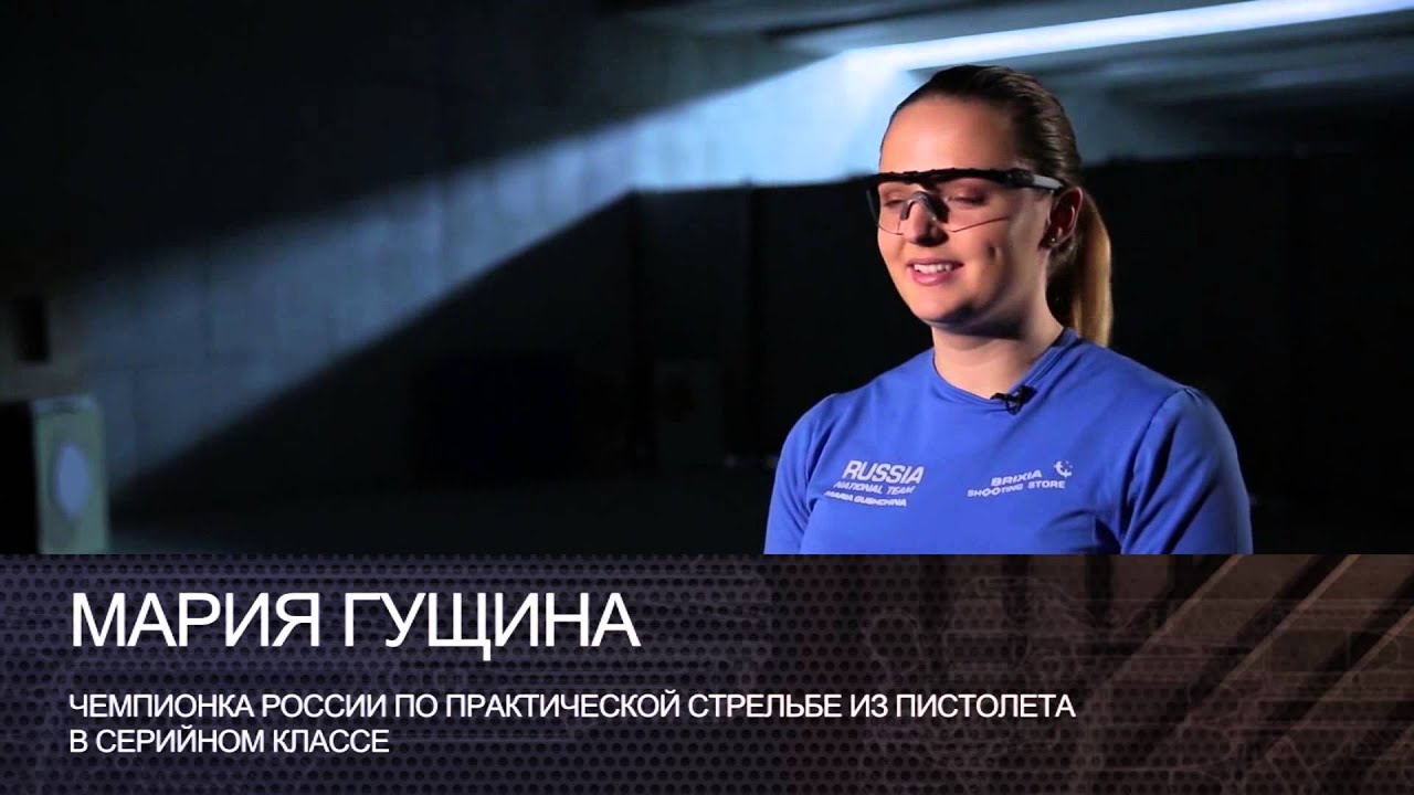 Лучший стрелок: Мария Гущина